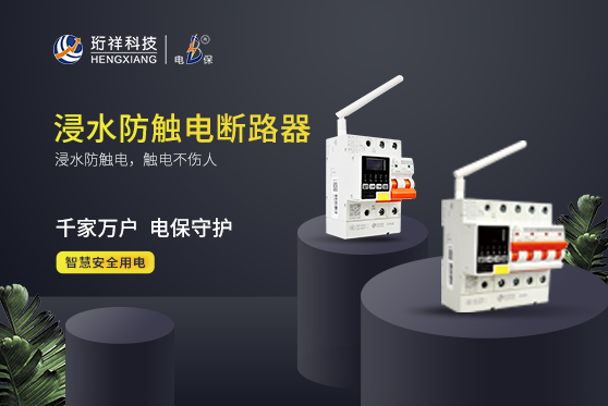 电保公司：乐投线上平台(集团)官方网站断路器的价格高不高?