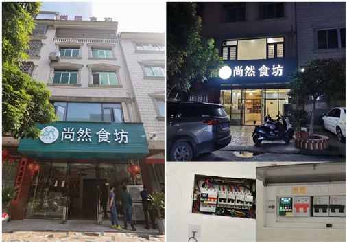 电保乐投线上平台(集团)官方网站安全用电安装项目