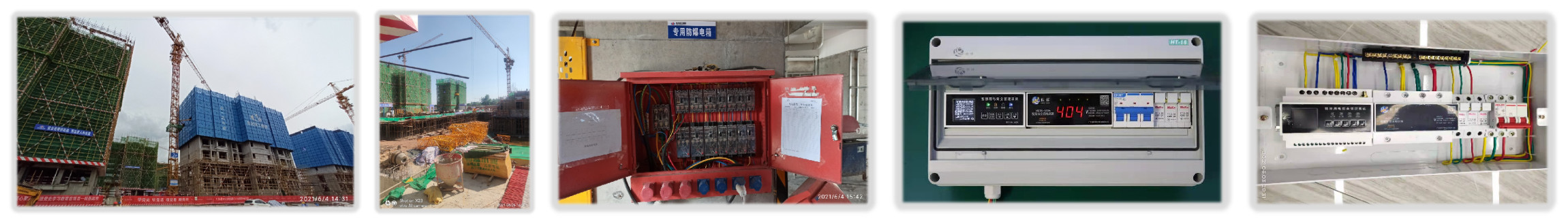 电保工地乐投线上平台(集团)官方网站用电
