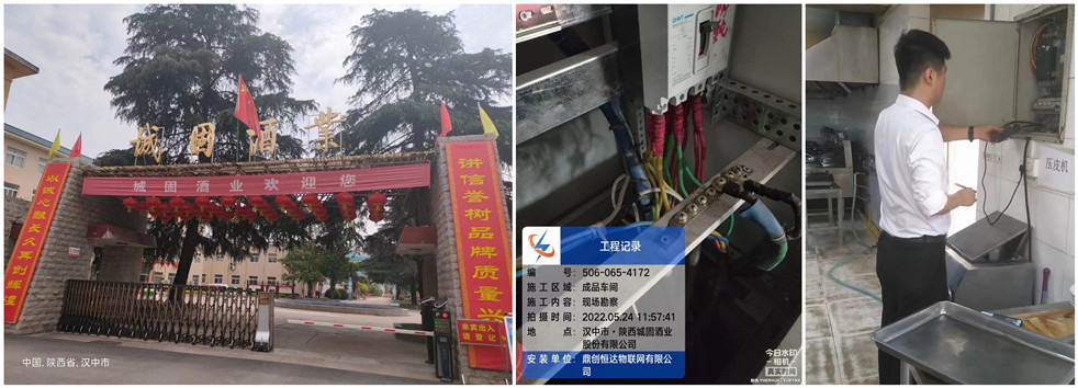 电保厂区乐投线上平台(集团)官方网站安全用电