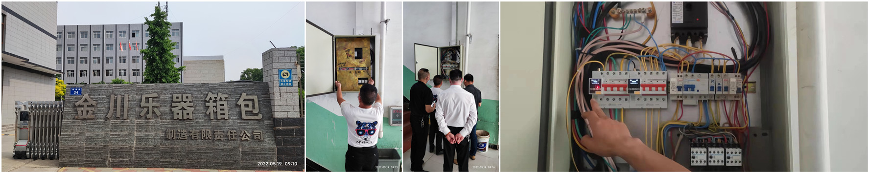 电保厂区乐投线上平台(集团)官方网站安全用电