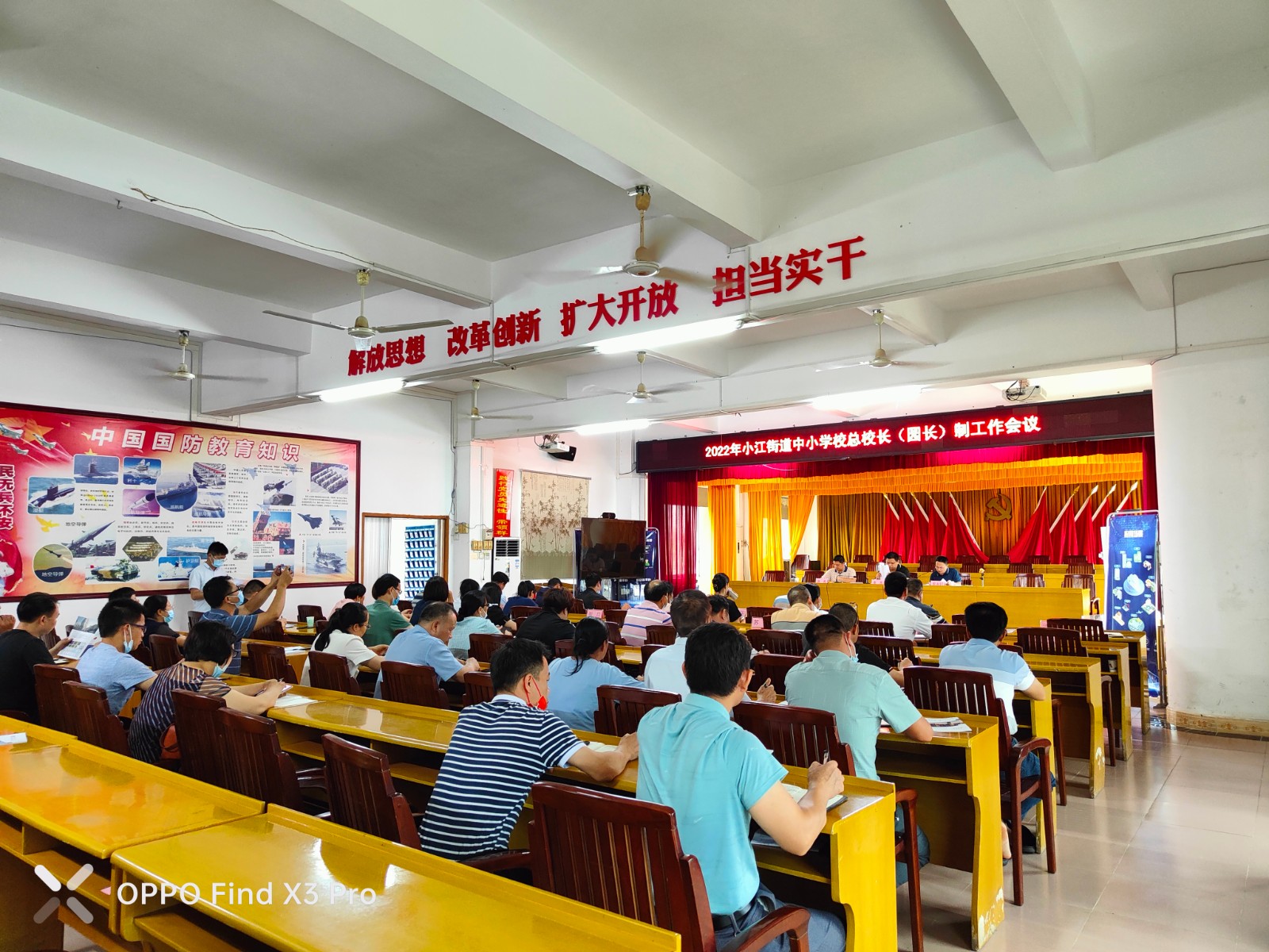 广西浦北县小江镇校园乐投线上平台(集团)官方网站安全用电工作会议