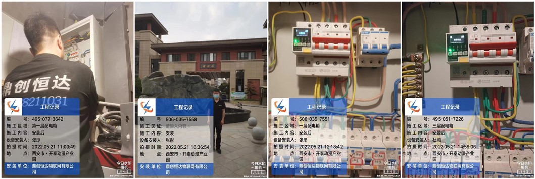 电保产业园乐投线上平台(集团)官方网站用电