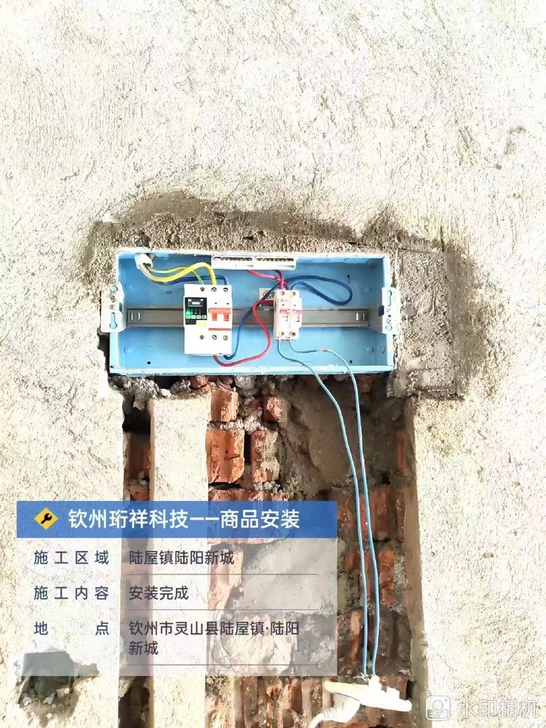 钦州灵山陆屋陆阳新城乐投线上平台(集团)官方网站用电改造项目