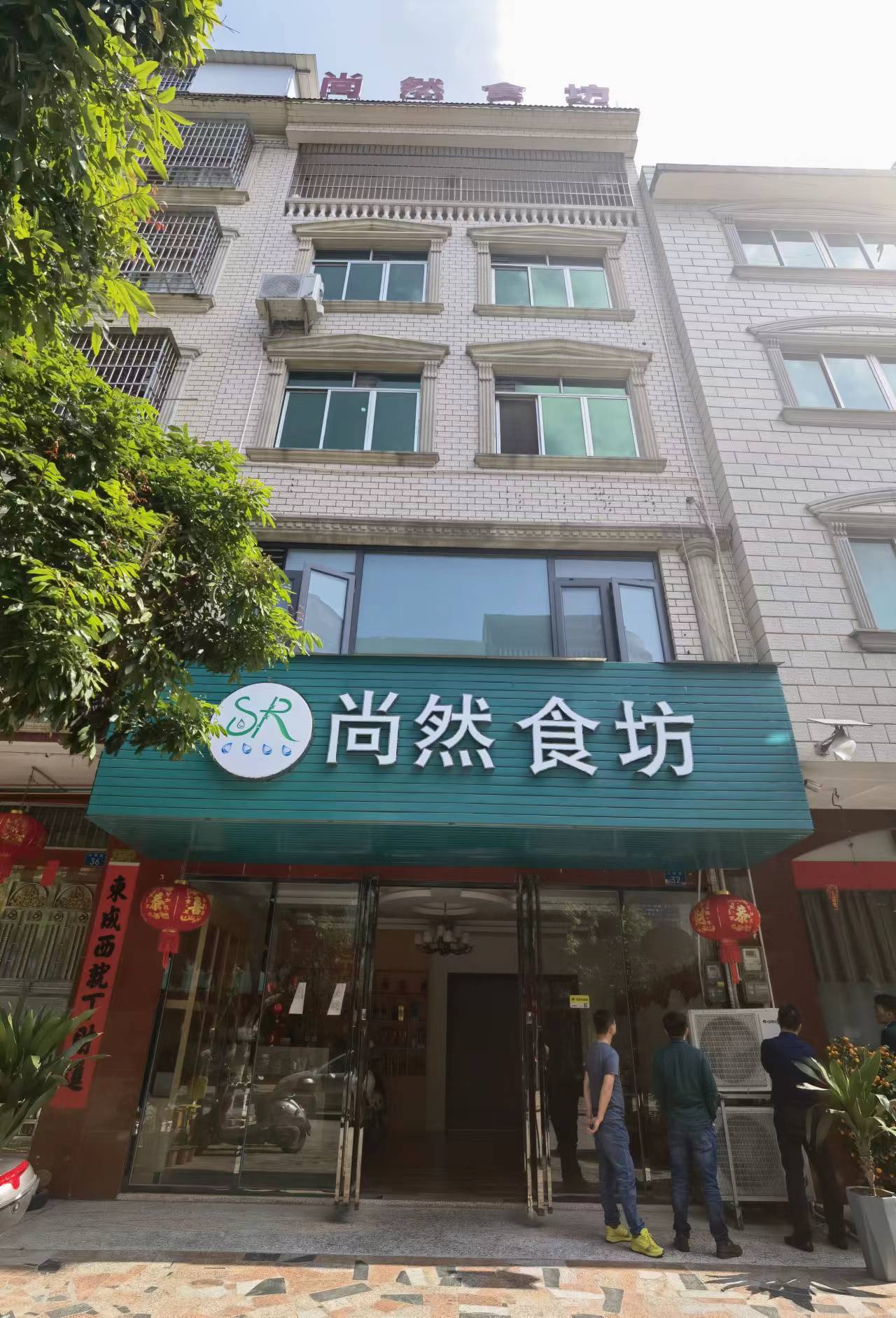北流市尚然食坊乐投线上平台(集团)官方网站安全用电安装项目