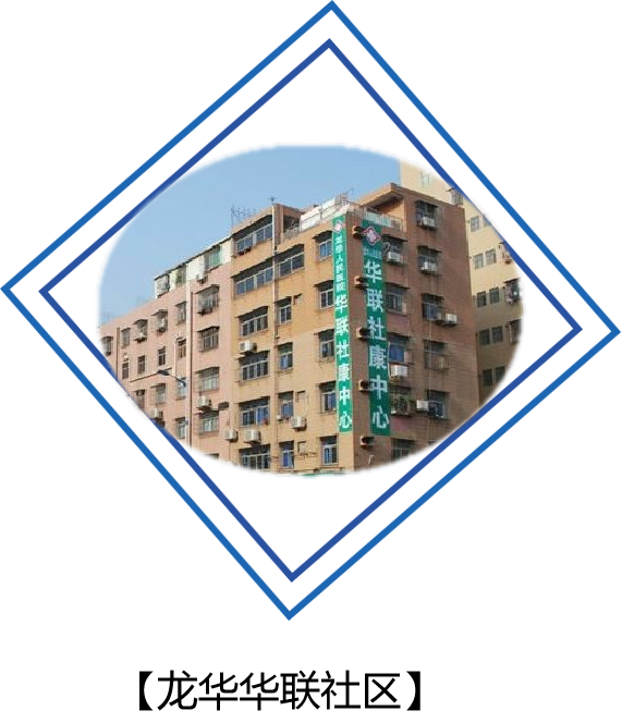 龙华龙联社区乐投线上平台(集团)官方网站安全用电安装项目