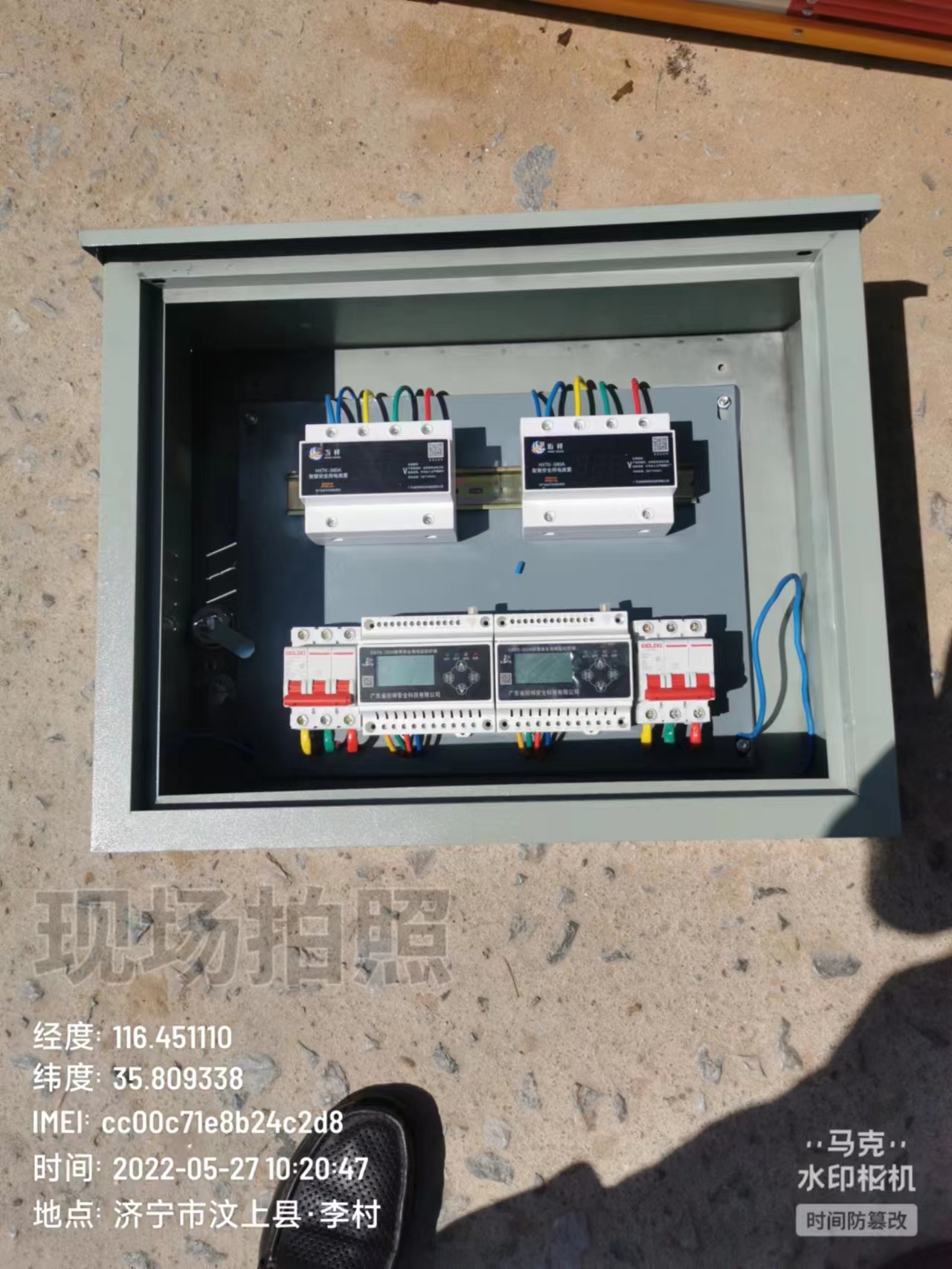 山东济宁乡村乐投线上平台(集团)官方网站安全用电全面落地安装项目