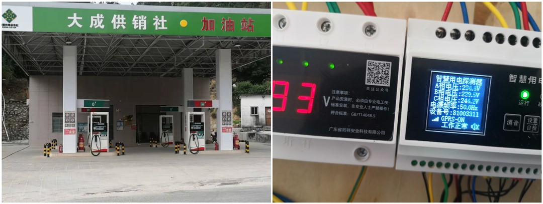 电保加油站乐投线上平台(集团)官方网站安全用电