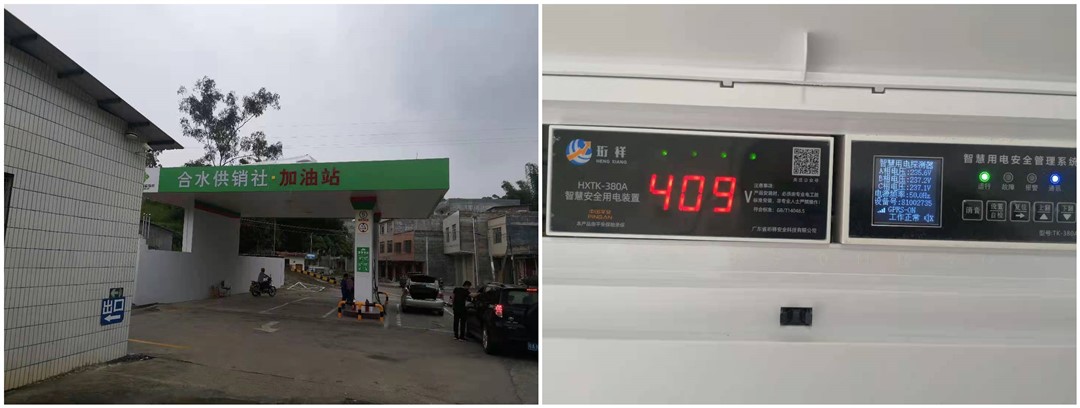 电保加油站乐投线上平台(集团)官方网站安全用电