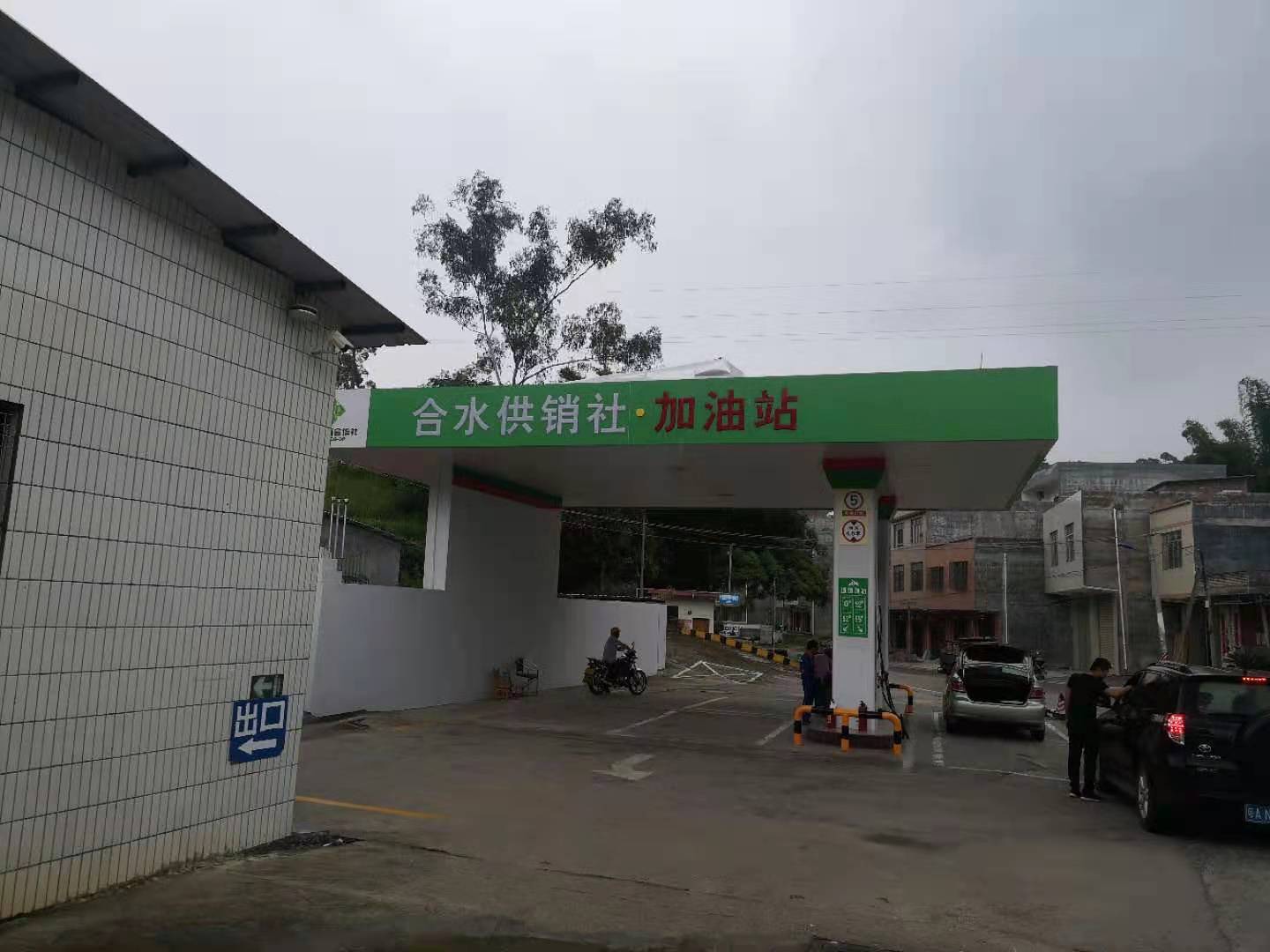 合水供销社加油站乐投线上平台(集团)官方网站安全用电安装项目