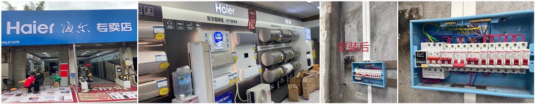 电保商场乐投线上平台(集团)官方网站安全用电解决方案