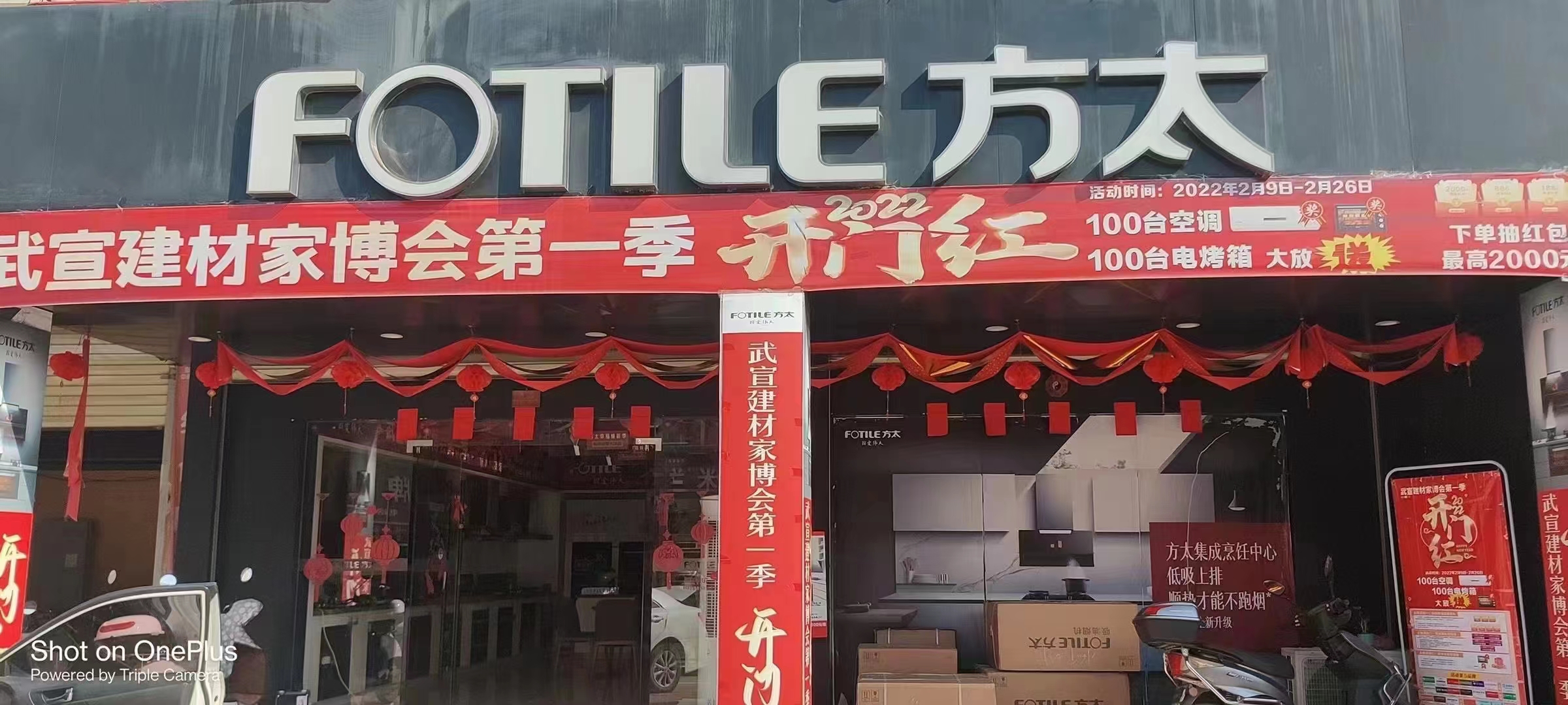 广西来宾武宣方太厨电乐投线上平台(集团)官方网站用电安装项目