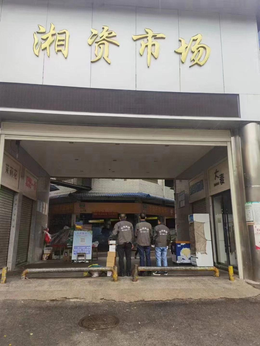 湖南安化县湘资市场乐投线上平台(集团)官方网站安全用电安装项目