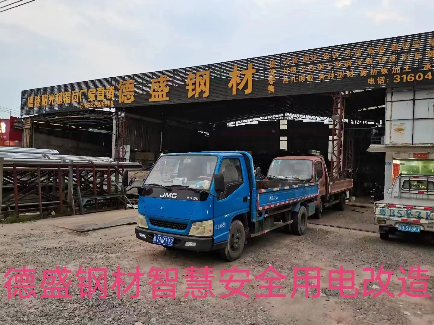 惠州德盛建材市场乐投线上平台(集团)官方网站安全用电安装项目