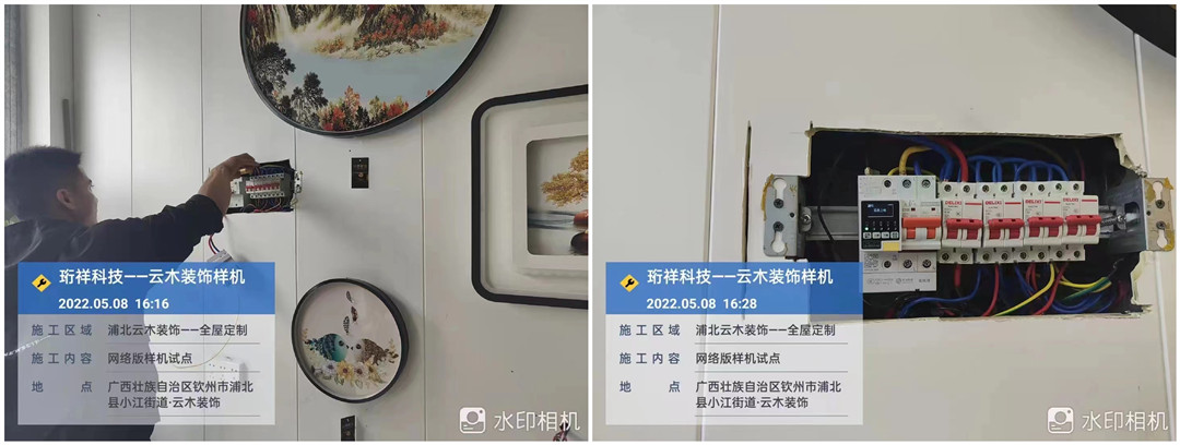 电保乐投线上平台(集团)官方网站用电门店解决方案