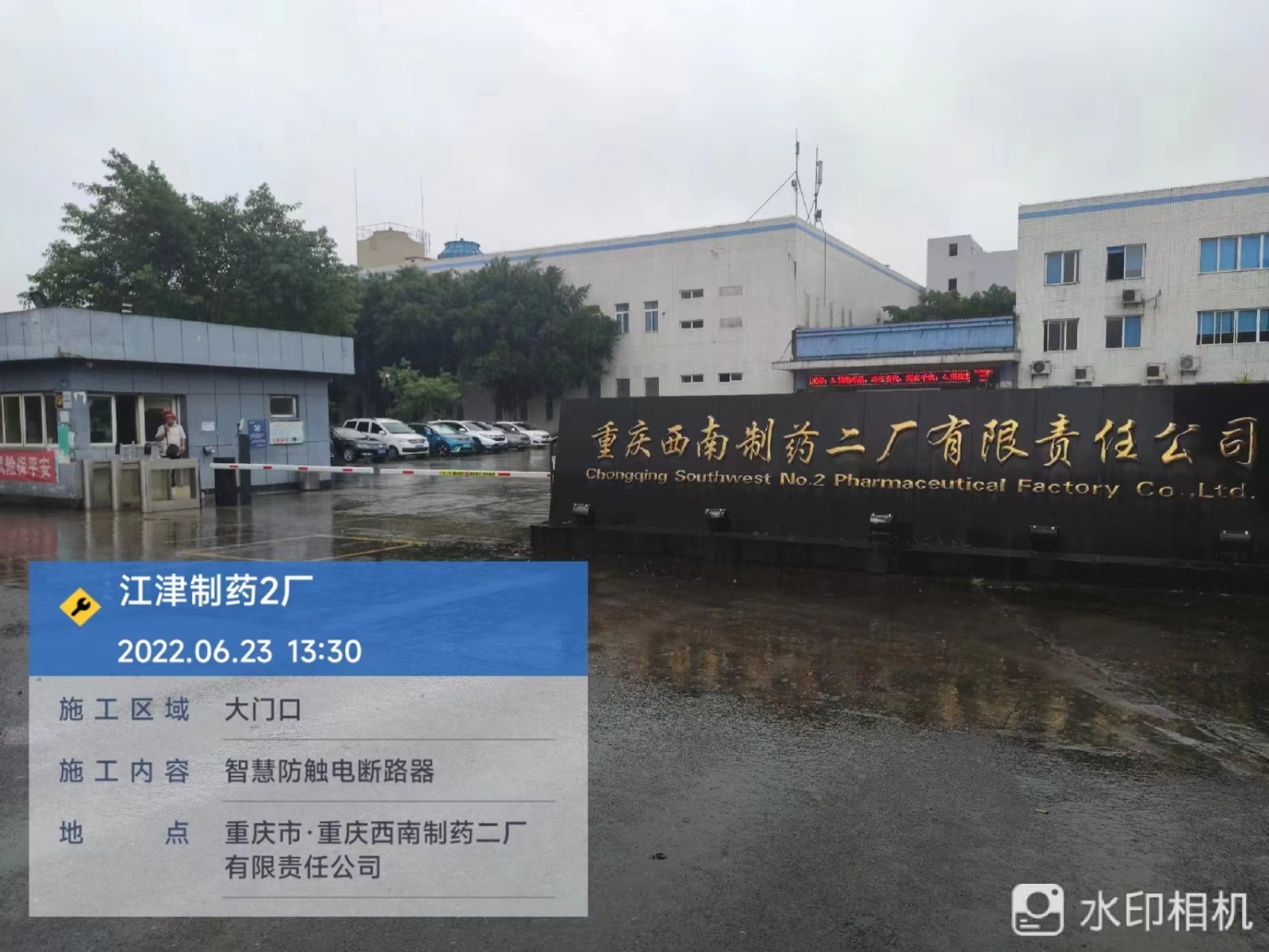 电保-为工厂提供乐投线上平台(集团)官方网站安全用电数字化建设