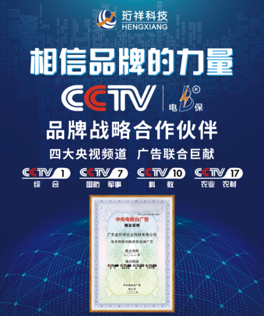 电保乐投线上平台(集团)官方网站安全用电