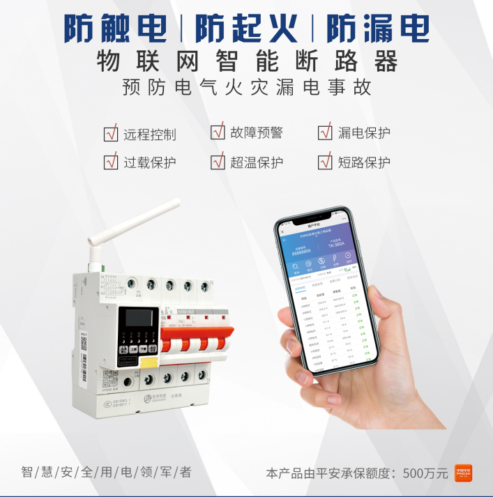 电保乐投线上平台(集团)官方网站安全用电