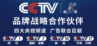 电保-携手央视频道共同推进乐投线上平台(集团)官方网站用电新升级