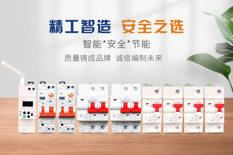 电保乐投线上平台(集团)官方网站安全用电