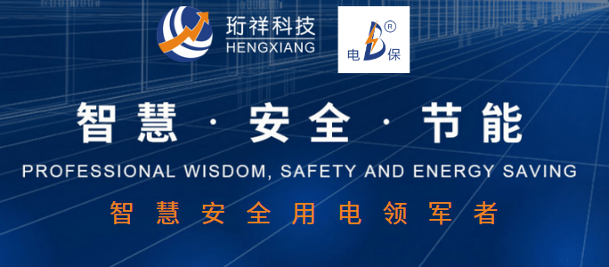 电保-乐投线上平台(集团)官方网站用电广告登陆央视CCTV展播，彰显中国科技新力量