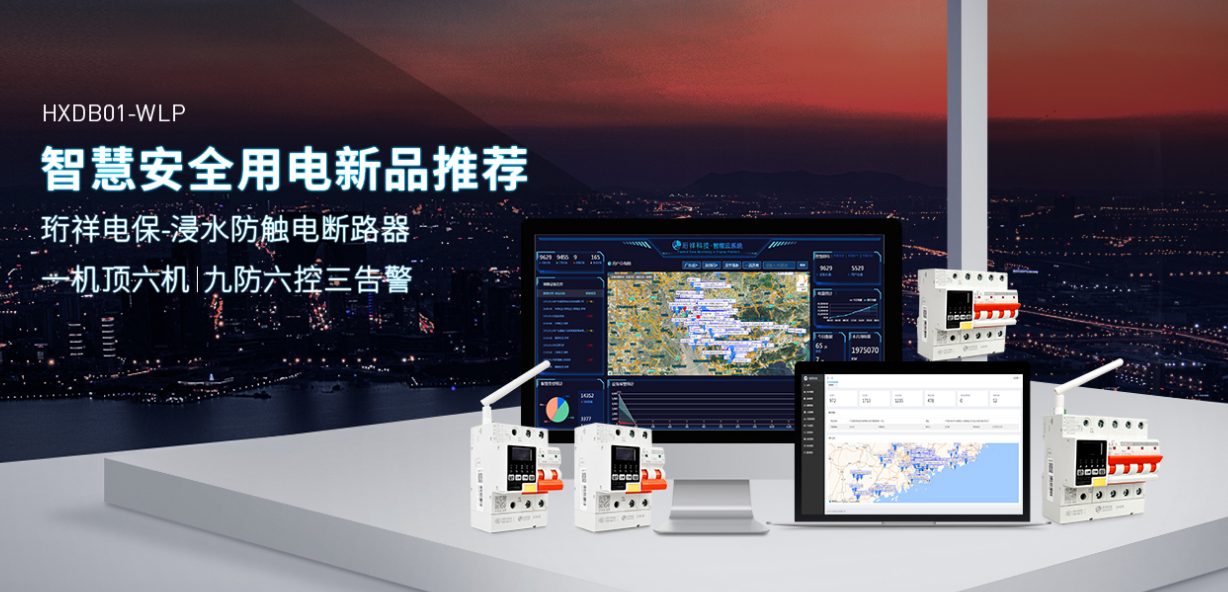 电保乐投线上平台(集团)官方网站安全用电