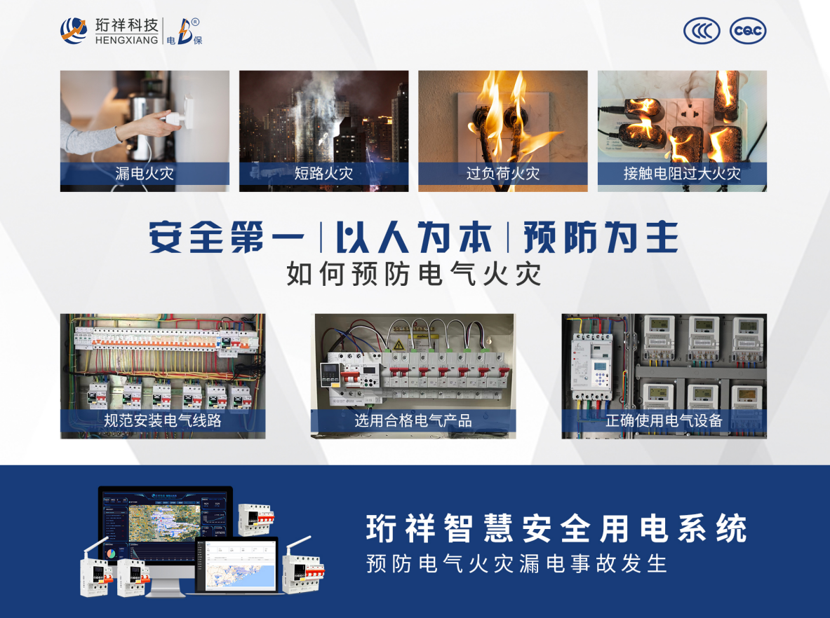 电保乐投线上平台(集团)官方网站安全用电