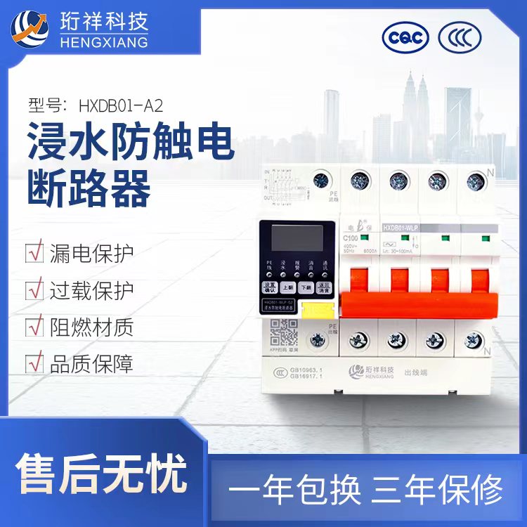 工业园区建筑如何节能降耗？电保乐投线上平台(集团)官方网站安全用电解决方案告诉你