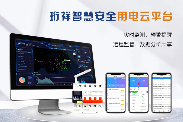 电保乐投线上平台(集团)官方网站安全用电