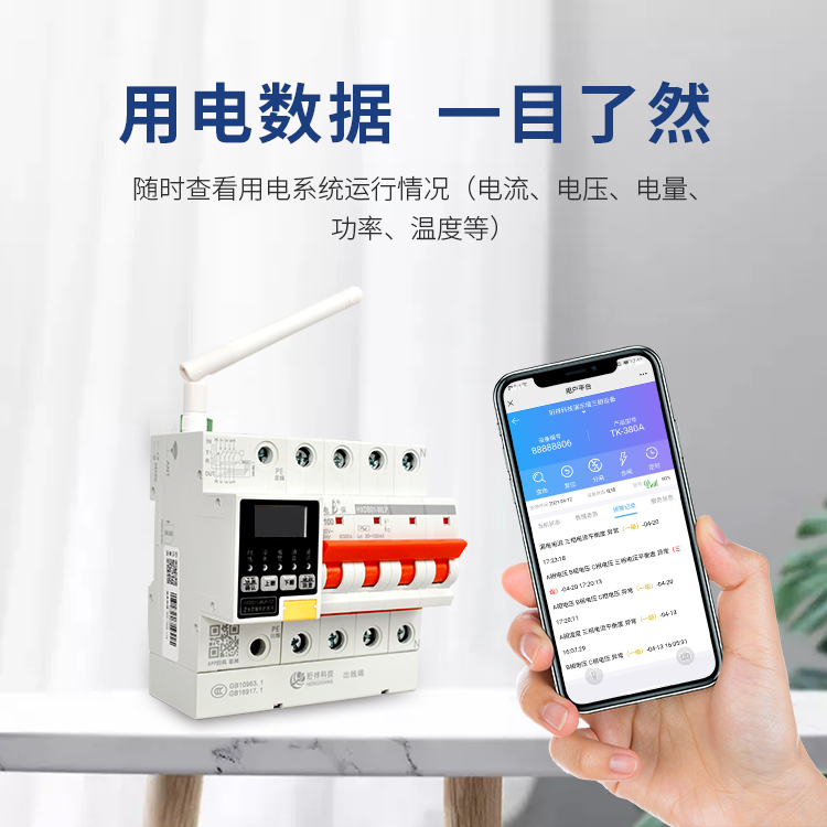 电保-乐投线上平台(集团)官方网站安全用电如何助力实现乐投线上平台(集团)官方网站城市