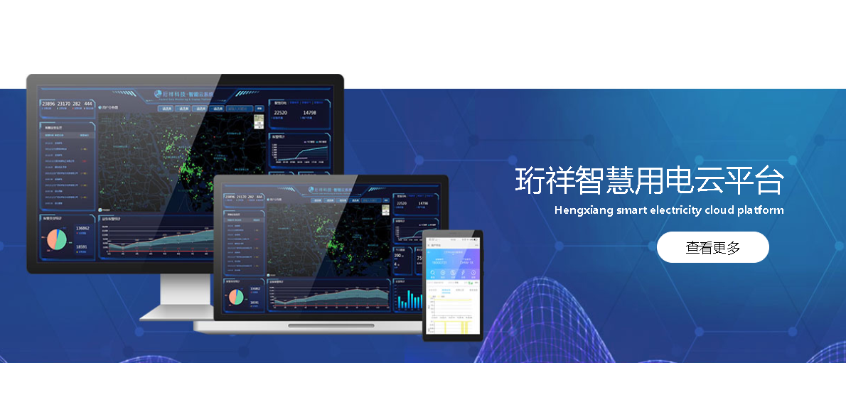 电保-乐投线上平台(集团)官方网站安全用电如何助力实现乐投线上平台(集团)官方网站城市