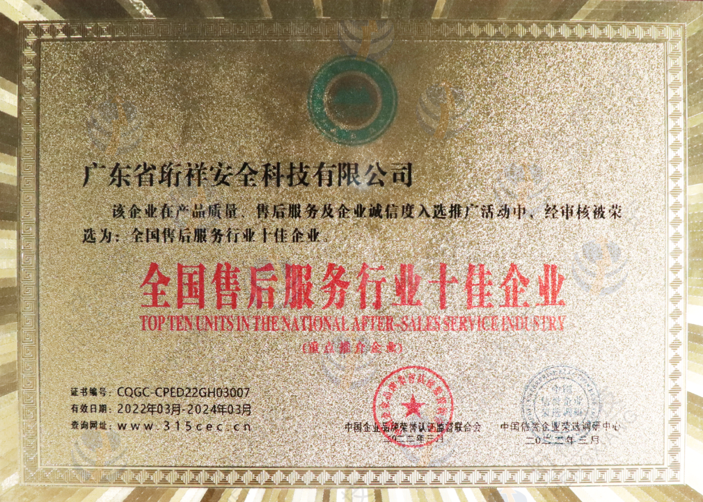 电保乐投线上平台(集团)官方网站安全用电