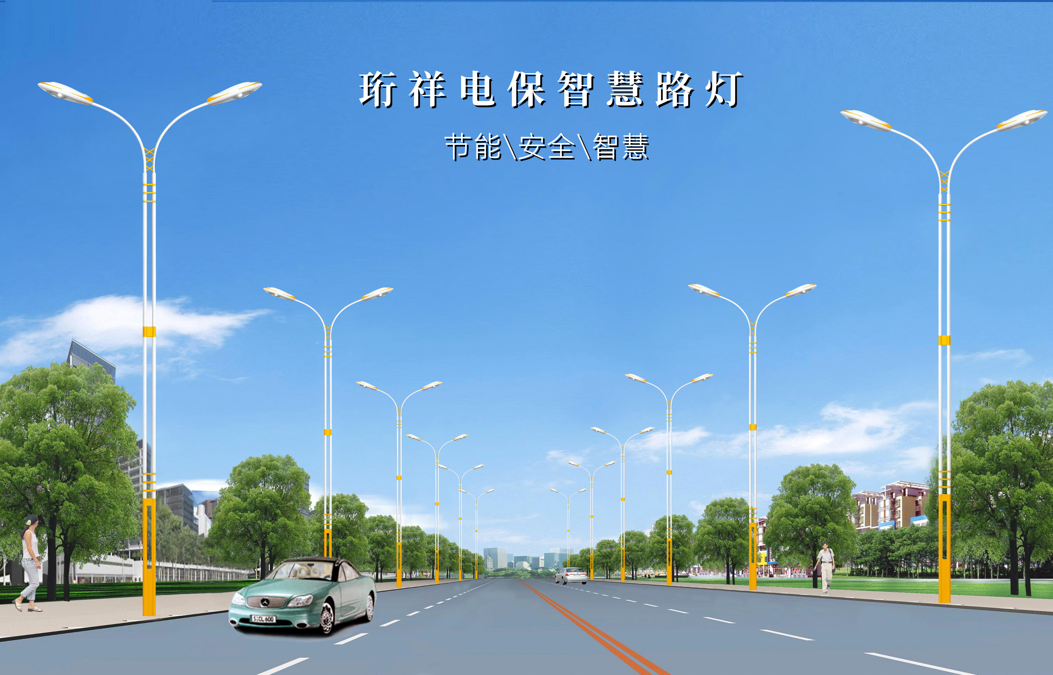 珩祥电保-提供乐投线上平台(集团)官方网站路灯解决方案