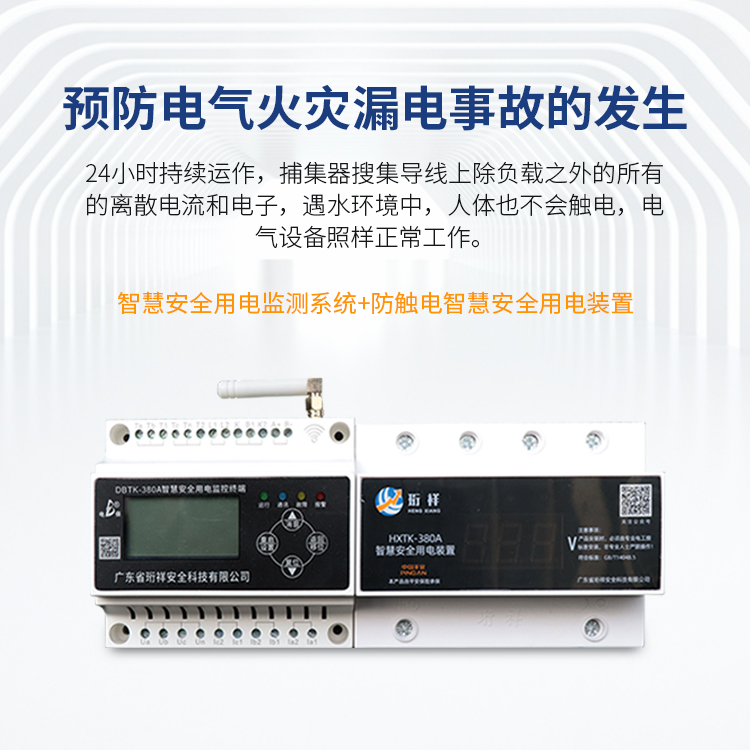 电保乐投线上平台(集团)官方网站用电-消除商铺用电安全隐患