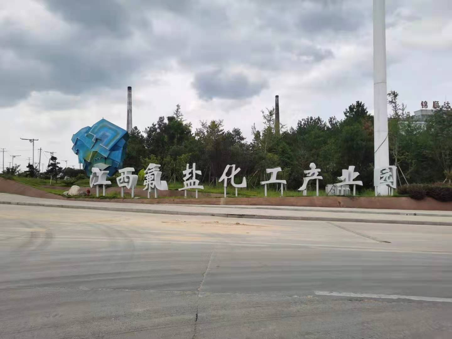 电保乐投线上平台(集团)官方网站安全用电