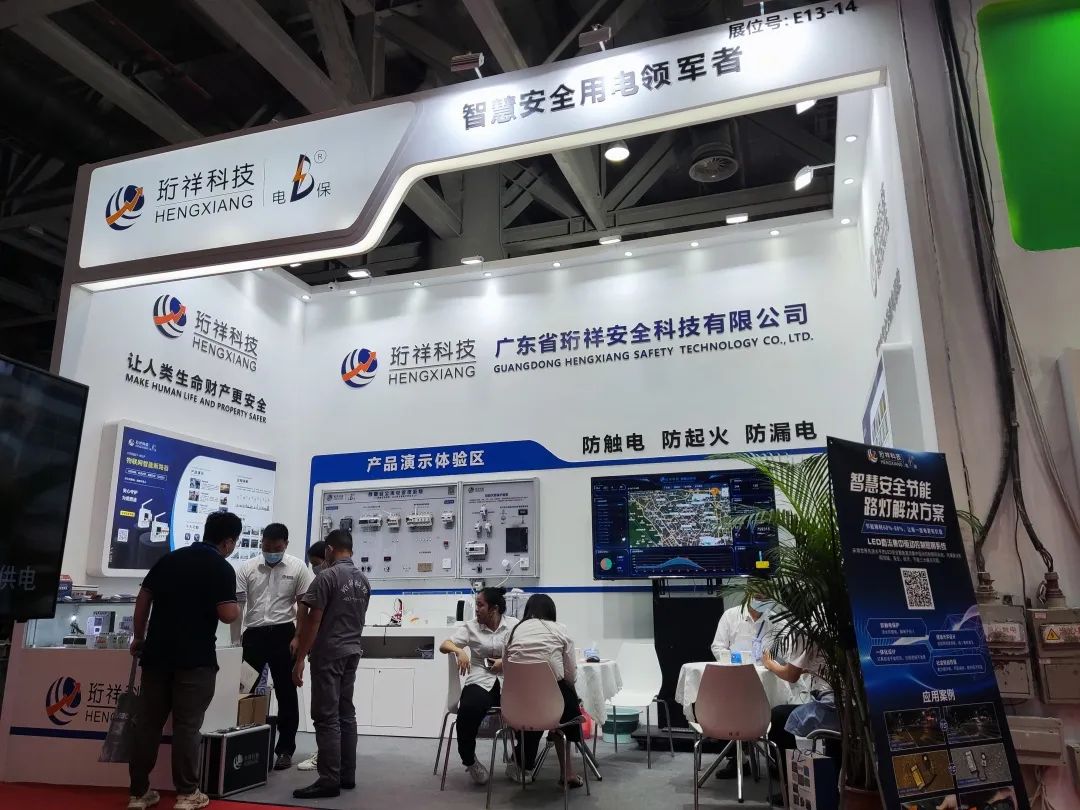 珩祥电保乐投线上平台(集团)官方网站安全用电