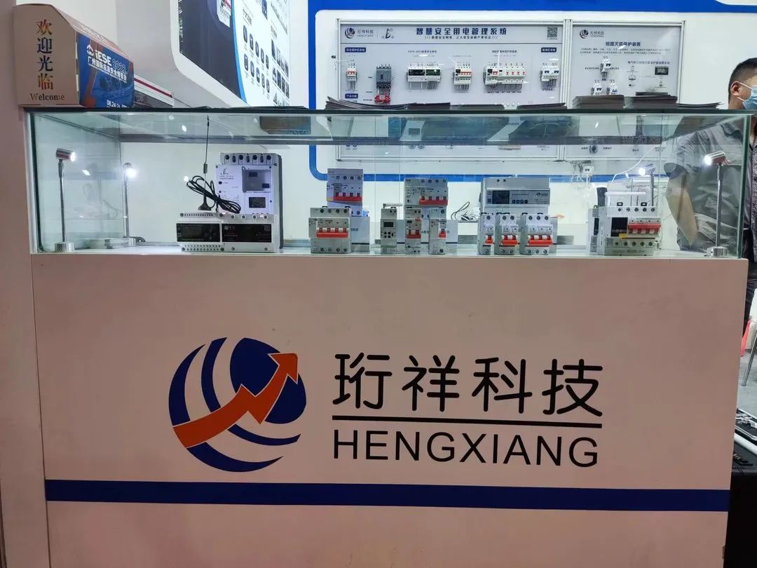 珩祥电保乐投线上平台(集团)官方网站安全用电