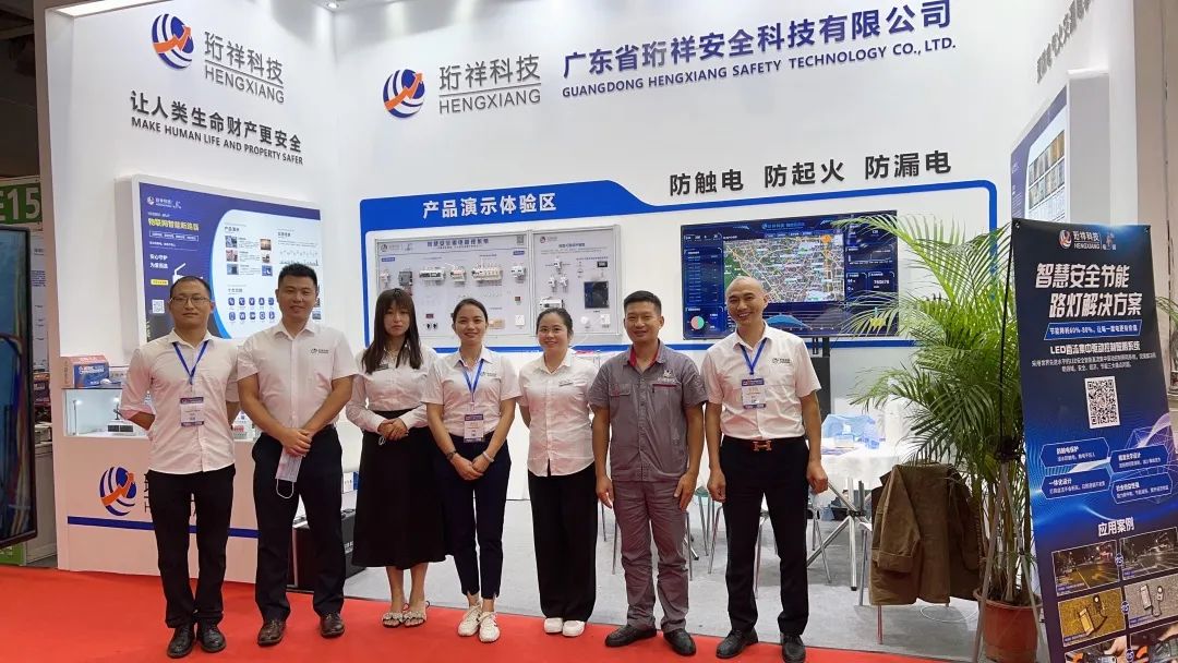 珩祥电保乐投线上平台(集团)官方网站安全用电