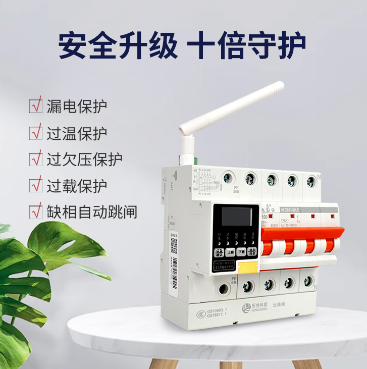 珩祥电保乐投线上平台(集团)官方网站安全用电