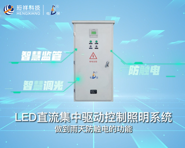 乐投线上平台(集团)官方网站安全节能路灯宣传视频