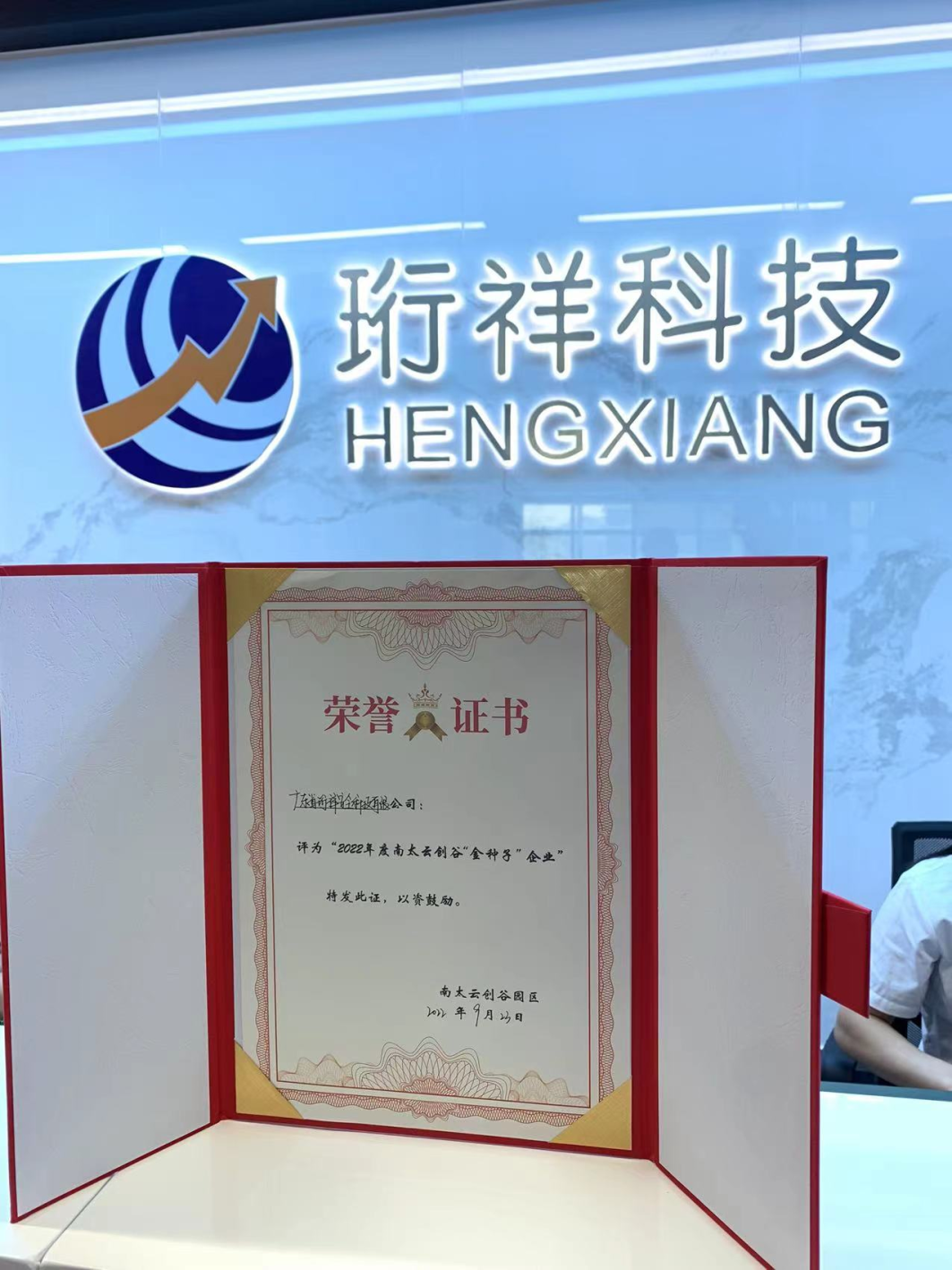 珩祥科技乐投线上平台(集团)官方网站安全用电