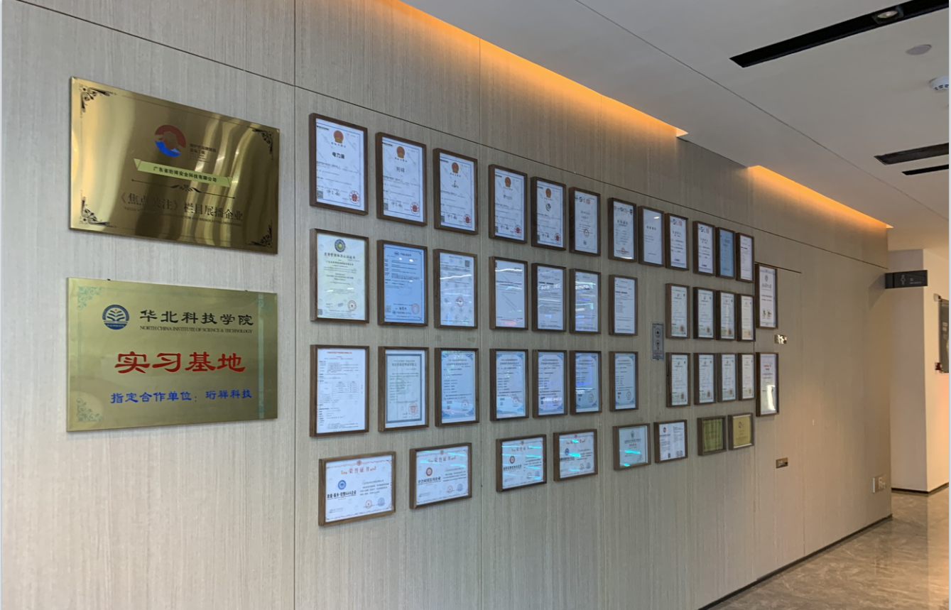 珩祥电保乐投线上平台(集团)官方网站用电