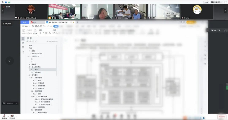 珩祥电保乐投线上平台(集团)官方网站安全用电
