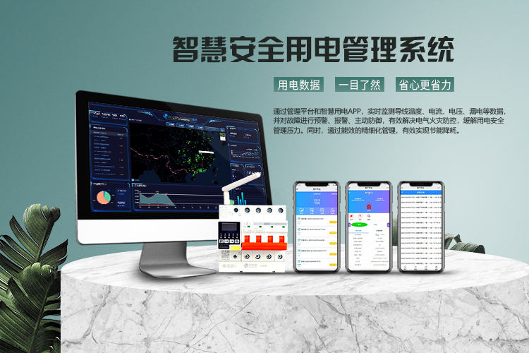 电保乐投线上平台(集团)官方网站安全用电