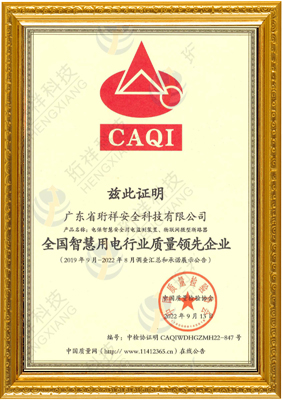 全国乐投线上平台(集团)官方网站用电行业质量领先企业