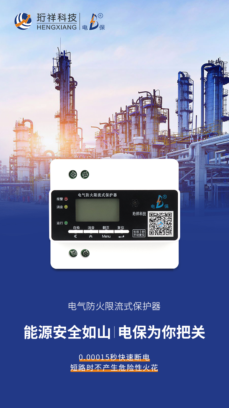 电保乐投线上平台(集团)官方网站用电工厂解决方案