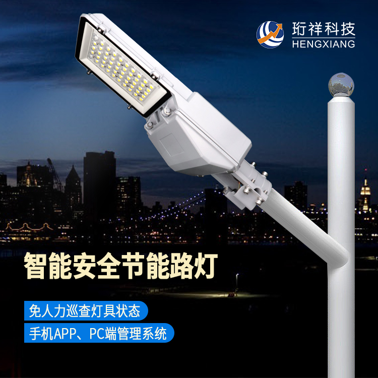 乐投线上平台(集团)官方网站路灯解决方案助力实现更高效的节能减排目标