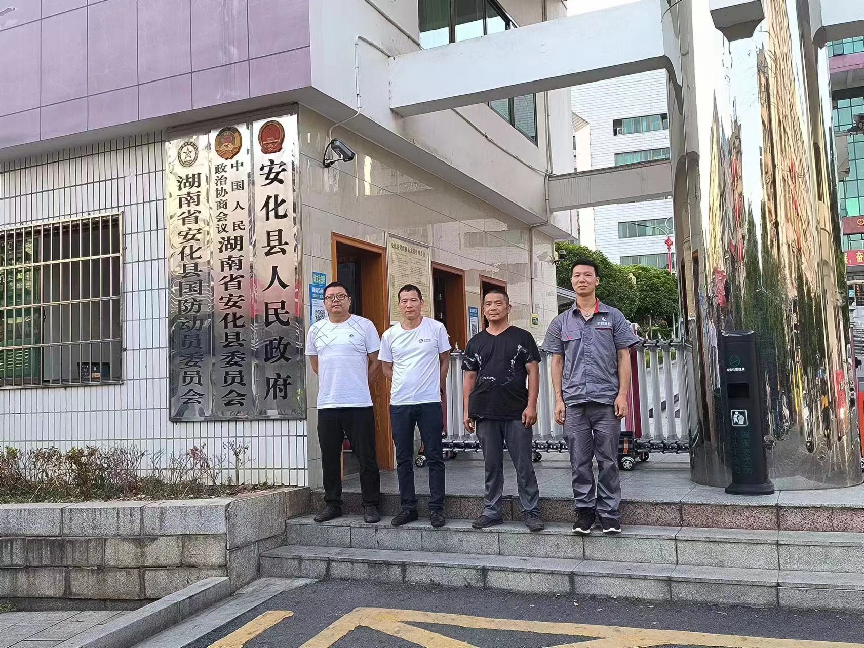 珩祥科技助力县政府乐投线上平台(集团)官方网站安全用电升级——湖南省安化县