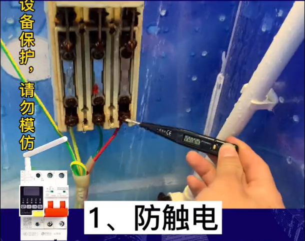 智能断路器厂家珩祥乐投线上平台(集团)官方网站安全用电有哪些优势