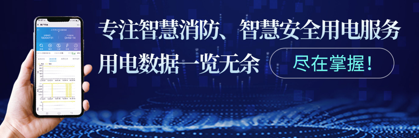 智能断路器在乐投线上平台(集团)官方网站城市建设中有什么作用
